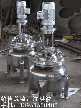 不銹鋼反應釜 不銹鋼反應罐