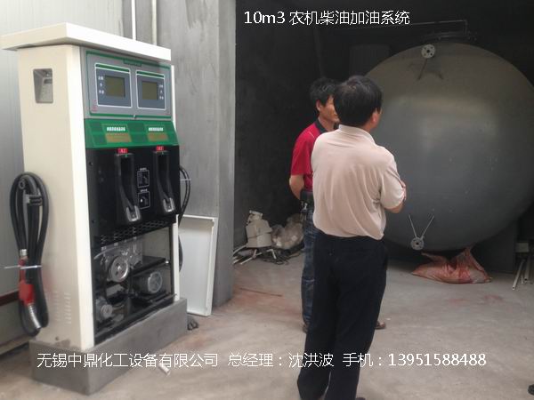 柴油儲罐農機加油系統