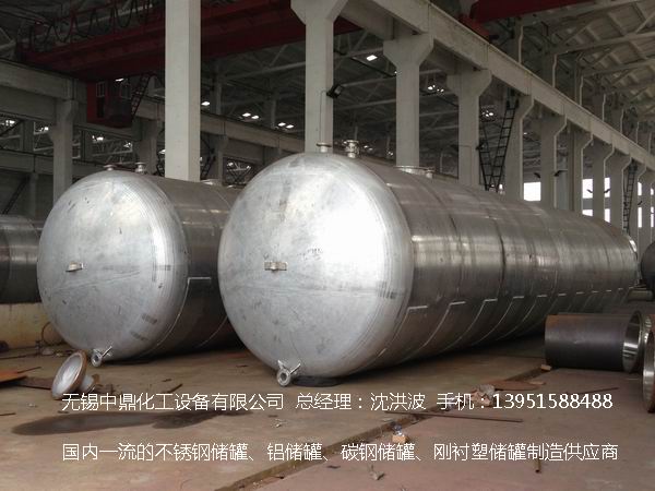 濃硝酸儲罐、鋁儲罐、濃硝酸高位槽、鋁高位槽、濃硝酸計量罐 