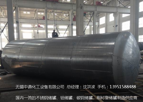 濃硝酸儲罐、鋁儲罐、濃硝酸高位槽、鋁高位槽、濃硝酸計量罐 