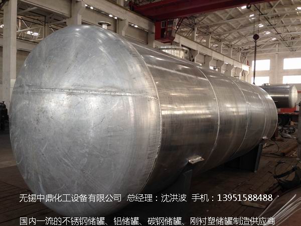 濃硝酸儲罐、鋁儲罐、濃硝酸高位槽、鋁高位槽、濃硝酸計量罐 