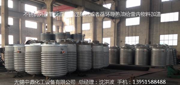 不銹鋼反應釜 不銹鋼反應罐