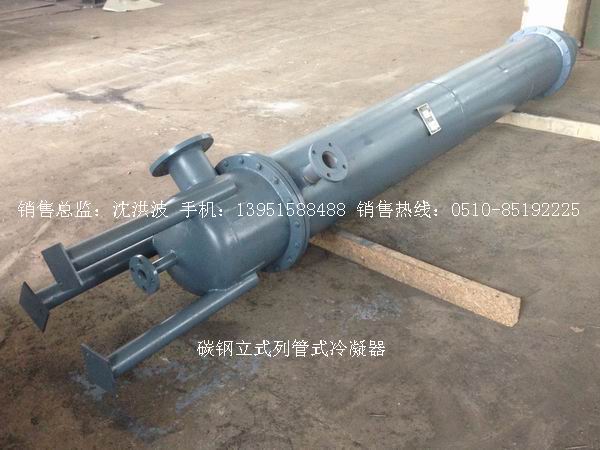 列管冷凝器、列管式冷凝器