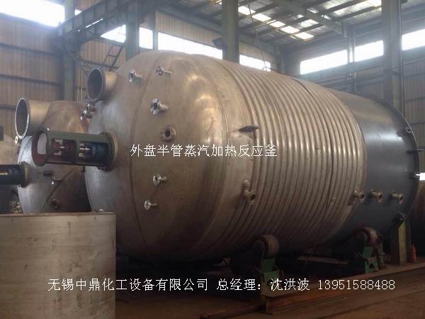 外盤半管加熱反應釜 內盤管加熱反應釜
