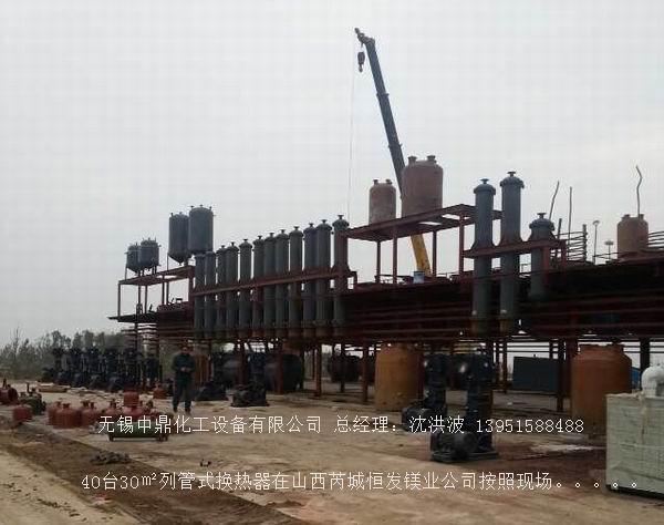 列管冷凝器、列管式冷凝器