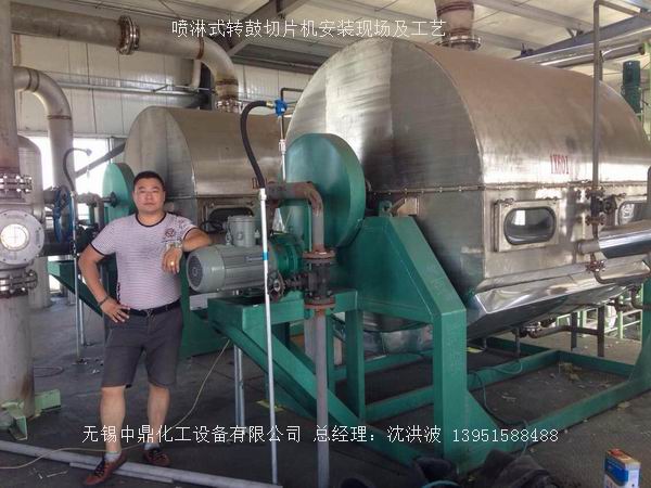 轉鼓式結晶切片機 結片機 制片機