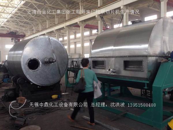 轉鼓式結晶切片機 結片機 制片機