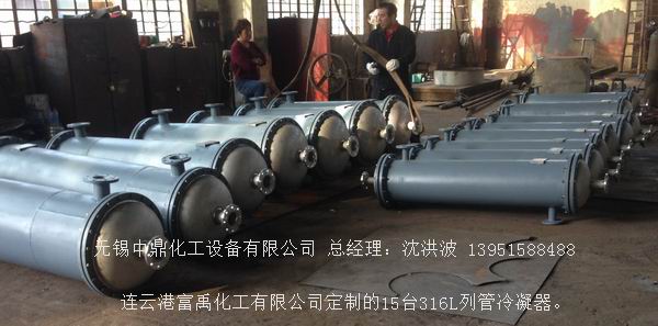 列管冷凝器、列管式冷凝器