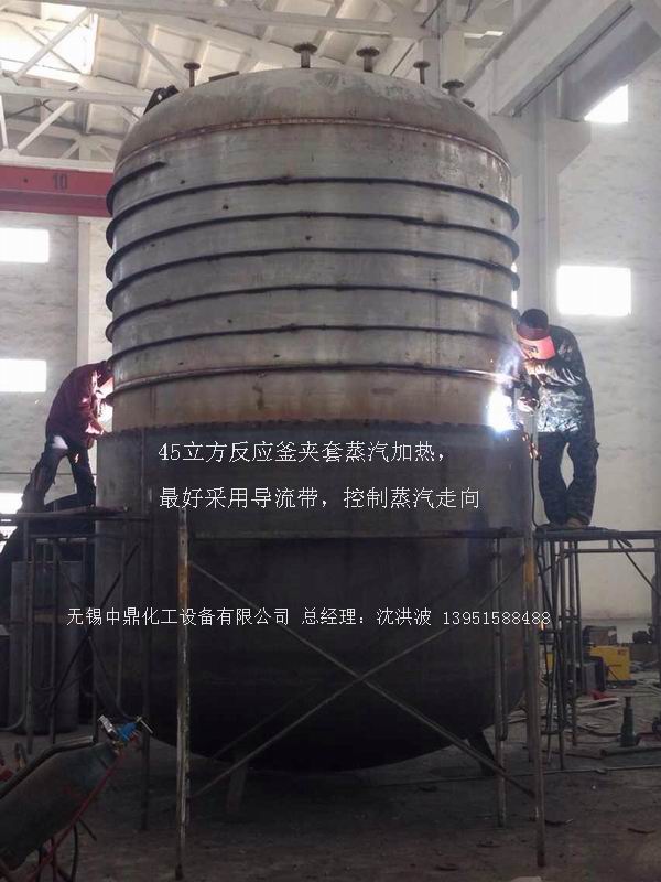 蒸汽加熱反應釜、導熱油循環加熱反應釜