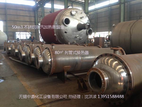 不飽和樹脂反應釜、不飽和聚酯反應釜 酚醛樹脂反應釜 樹脂反應釜