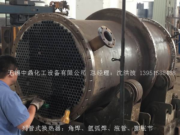 列管冷凝器、列管式冷凝器