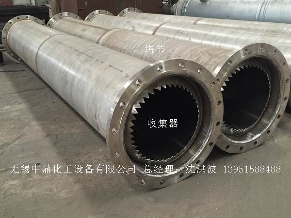 絲網填料塔 酒精回收塔 甲醇回收塔 無錫中鼎化工