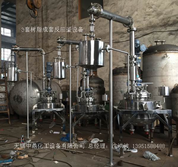 不飽和樹脂反應釜、不飽和聚酯反應釜 酚醛樹脂反應釜 樹脂反應釜