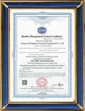 ISO9001質量管理體系證書（英文版）