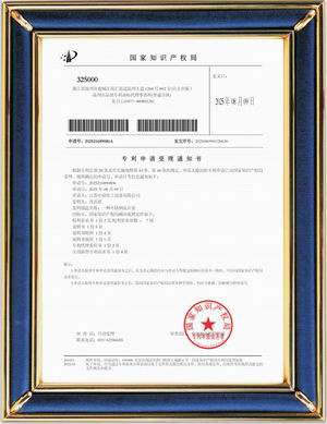 受理中實用專利通知書：一種不銹鋼反應釜