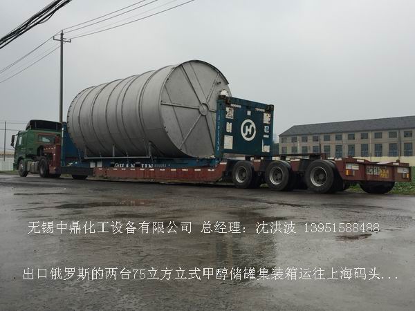 不銹鋼立式儲罐、碳鋼立式儲罐、立式儲罐 