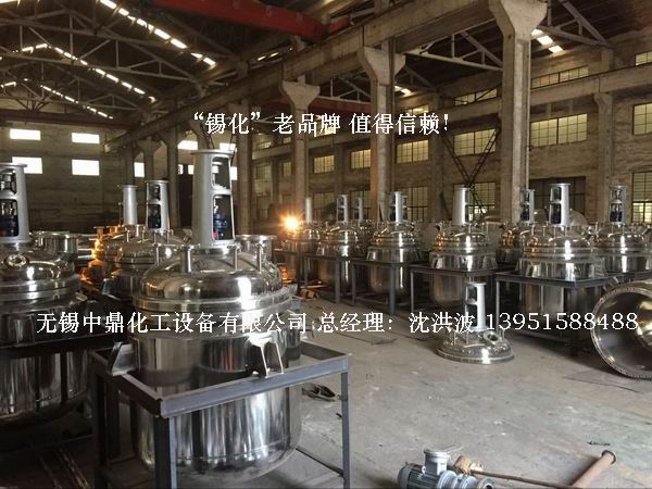 不銹鋼反應釜 不銹鋼反應罐