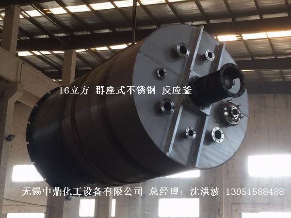 不銹鋼反應釜 不銹鋼反應罐