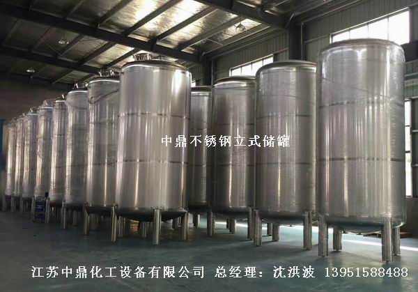 不銹鋼高位槽、真空緩沖罐、不銹鋼滴加罐、不銹鋼計量罐