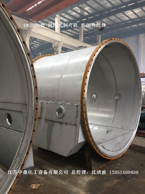 轉鼓式結晶切片機 結片機 制片機